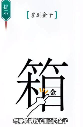 《汉字魔法》宝箱怎么玩