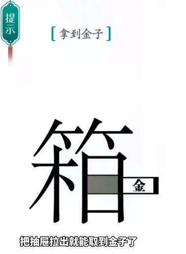 《汉字魔法》宝箱怎么玩