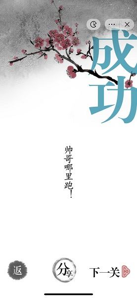 《汉字魔法》美女与野兽怎么玩