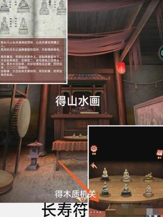 《阿姐鼓3：偃师传》第一章流程