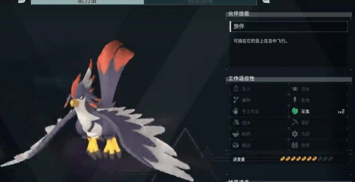 《幻兽帕鲁》全等级坐骑对比一览