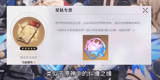 《崩坏星穹铁道》抽卡概率攻略