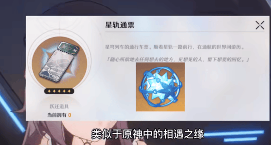 《崩坏星穹铁道》抽卡概率攻略