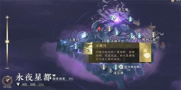 《逆水寒手游》任务起点