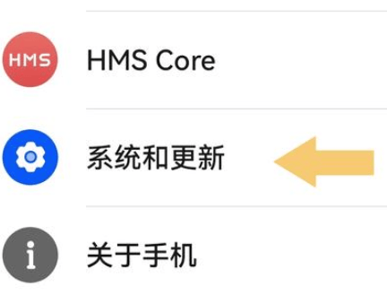 华为Mate 60关闭纯净模式步骤二