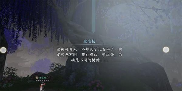 《逆水寒手游》同命连枝奇遇怎么做