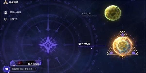 《崩坏星穹铁道》硬碰硬成就攻略