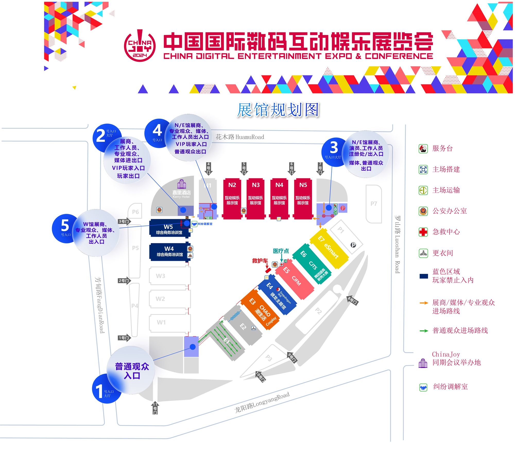 ChinaJoy2024时间地点概览