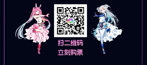 ChinaJoy2024时间地点概览