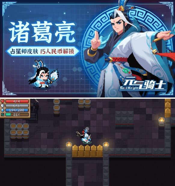 《元气骑士》占星师技能详解