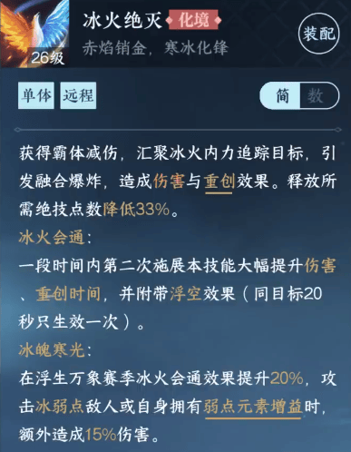 《逆水寒手游》龙吟绝技选择指南