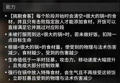 《明日方舟》泰拉饭三头犬关卡攻略分享