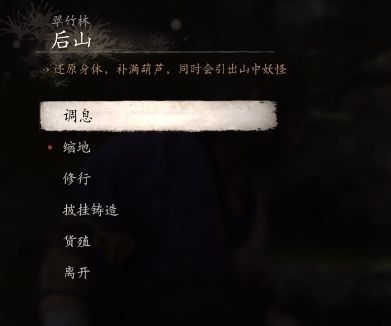 《黑神话：悟空》葫芦怎么补充