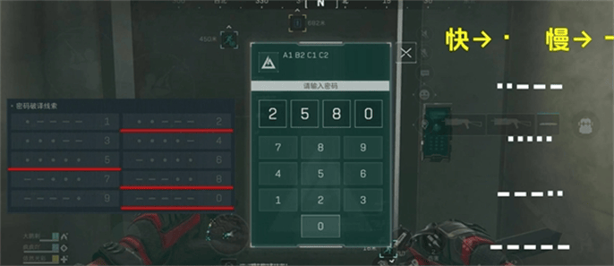 《三角洲行动》摩斯密码怎么开锁
