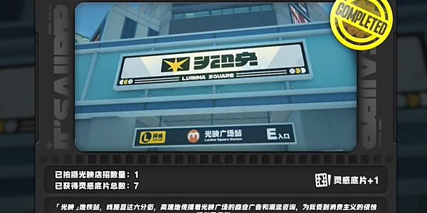 《绝区零》第二幕光映店招任务攻略