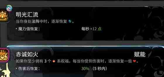 《哈迪斯2》阿波罗祝福效果一览