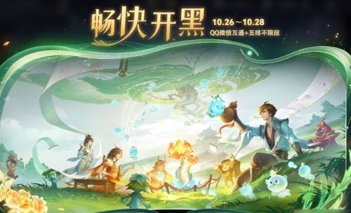 《王者荣耀》9周年庆10.26福利有哪些