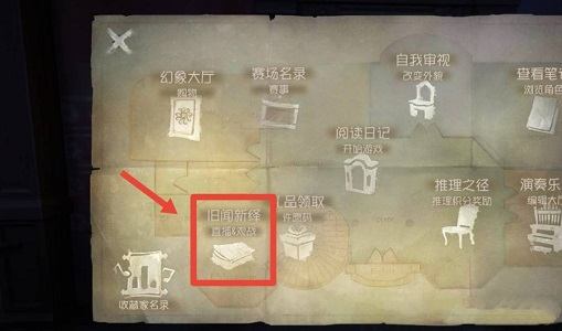 《第五人格》怎么观战