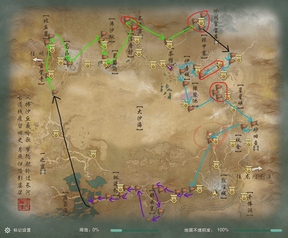 《剑网3》披风会事件攻略