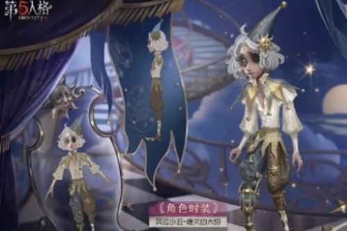 《第五人格》第三十五赛季精华3皮肤有哪些