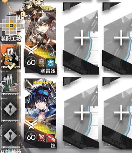 《明日方舟》揭幕者们PV2通关攻略