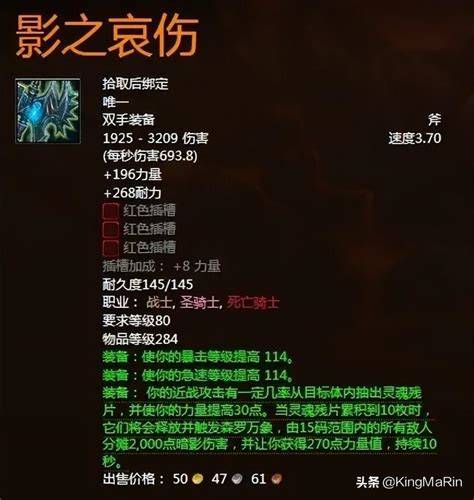 《魔兽世界》ICC是什么，如何攻略