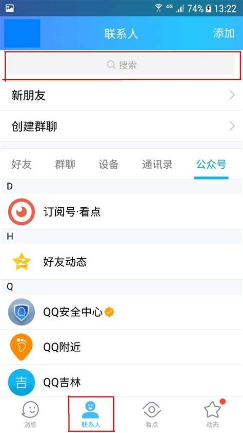 如何根据QQ好友年度报告提升游戏体验