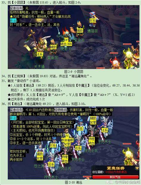 《梦幻三国》黄金饰品重铸，如何获取稀有道具攻略