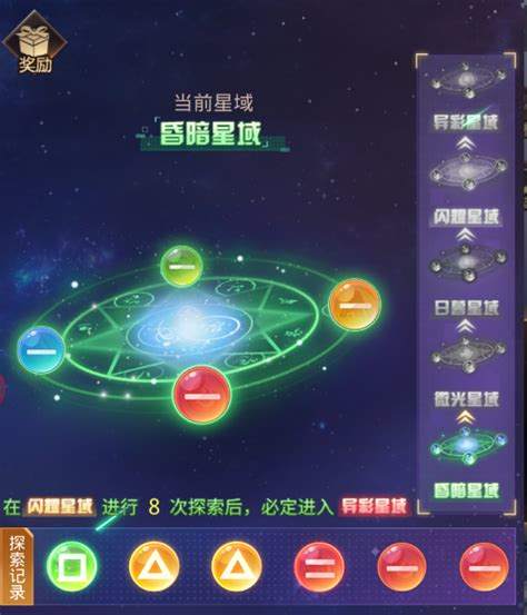 《仙界神域网页游戏：探索星域，开启星际之战》有哪些玩法