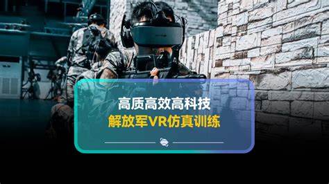 VR战旗手游攻略：掌握技巧，成为虚拟战场霸主！