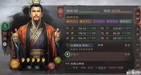 三国志战略版攻略：五大关键术语揭秘