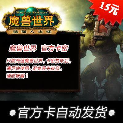 网易Wow新版本：探索魔兽世界新篇章