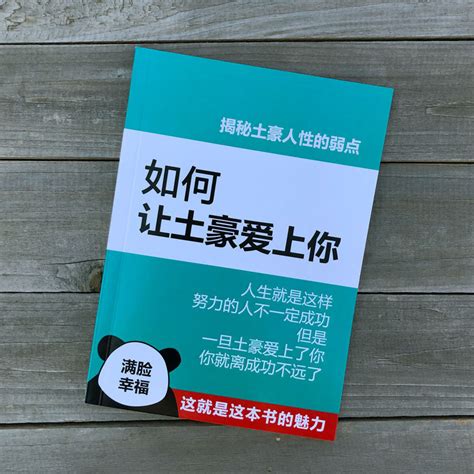 如何快速成为《我本沉默》中的大富豪