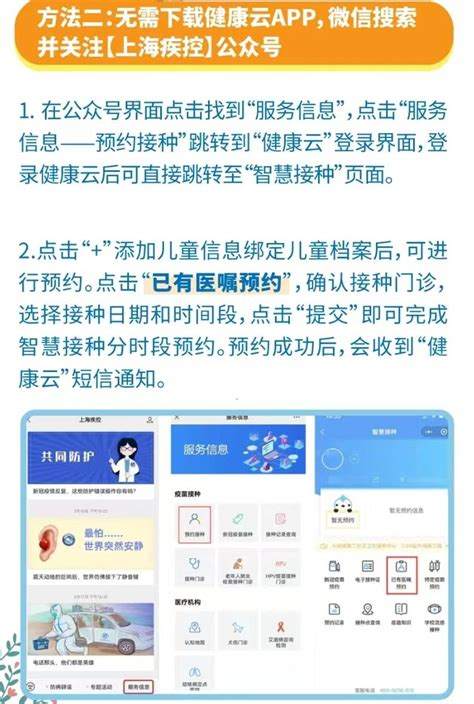 如何预约接种服务轻轻松松，健康无障碍！