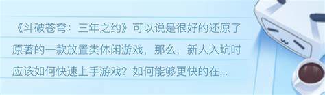 如何掌握《斗破命运》中神秘步法的技巧