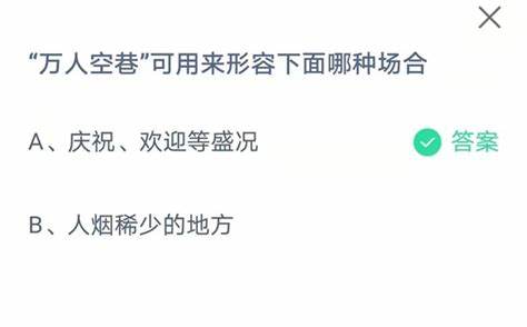 万人空巷可用哪种场地万人空巷，游戏赛事如何引燃全民热情！