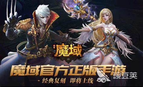 《魔域战记》高效升级攻略：如何快速提升实力