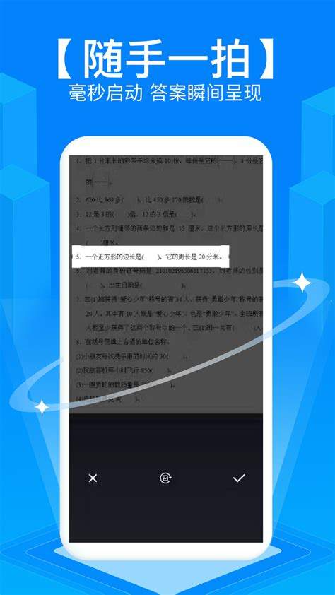 如何选择拍照搜题软件推荐拍照搜题神器，手游攻略尽在掌握之中