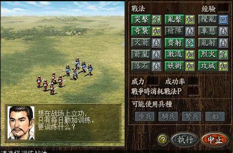 《三国志1.95》版本深度分析与攻略指南