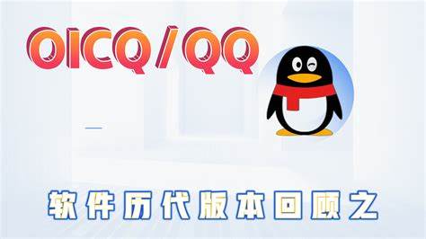 QQ水球中时转换角深度的分析与战术应用