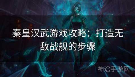 如何提升金属性大师技能打造无敌战舰攻略