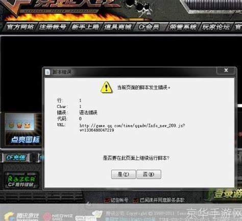 解决《穿越火线》无法运行问题：分享实用技巧与攻略