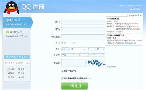 如何免费获取QQ号，免费领取QQ号攻略大揭秘！
