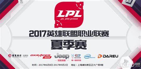 LPL2017夏季赛技巧揭秘：玩家玩法与战术指南