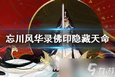 《命运战神：忘川》深度解析与攻略指南