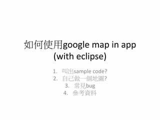 如何利用“宝宝环游世界app”培养孩子的全球视野