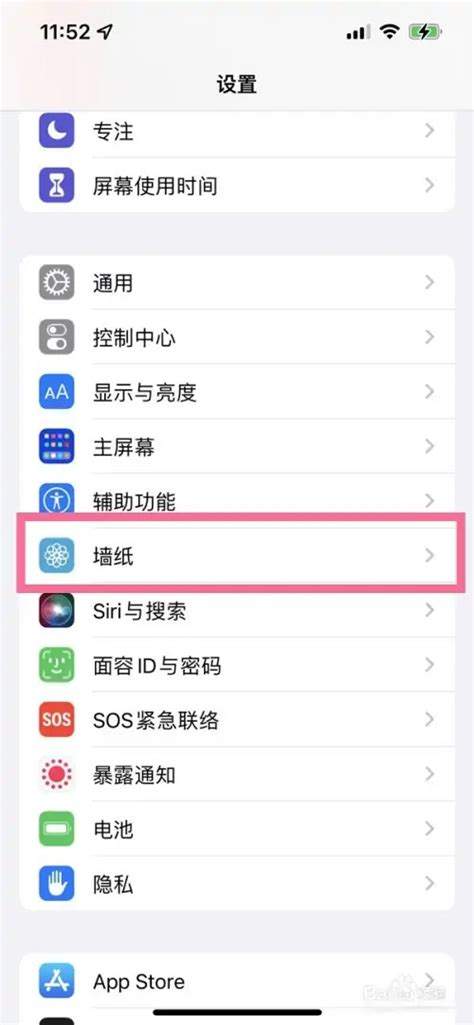 iOS16自定义锁屏设置技巧：打造个性化手机界面