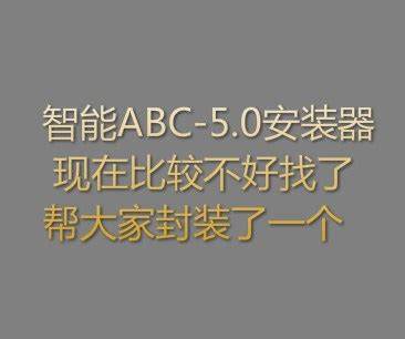 智能ABC5.0版游戏攻略：探索虚拟世界的无限可能