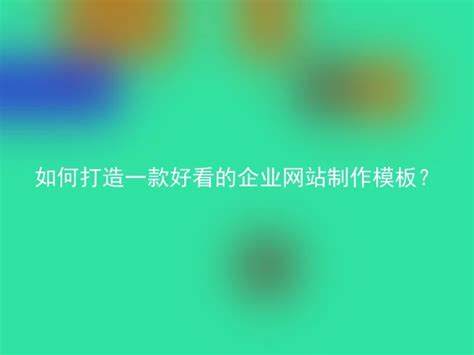 如何打造一款安全的游戏——揭秘《监聆建桥手》游戏策略