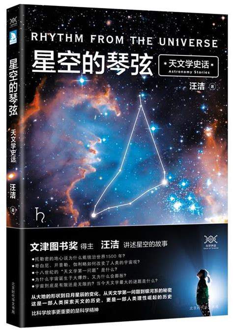 如何深入解析《星空文字2》探索未知的星空战记奥秘